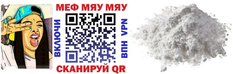 МЕФ мяу мяу  цены   Струнино 
