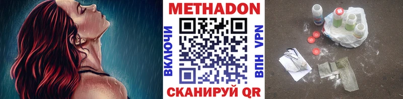МЕТАДОН methadone это как зайти Струнино