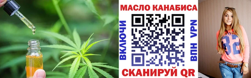 ТГК гашишное масло Струнино